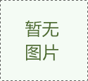 損害UV噴繪機噴頭的10大行為