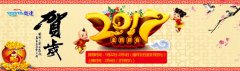 越達(dá)彩印恭祝新老客戶朋友雞年大吉！