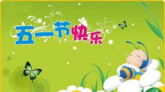 越達(dá)彩印祝大家五一勞動節(jié)快樂！