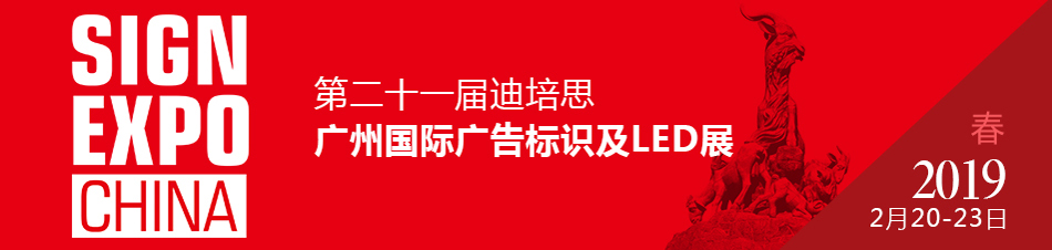 UV平板打印機(jī)廠家越達(dá)誠(chéng)邀您前來(lái)參加迪培思國(guó)際廣告展