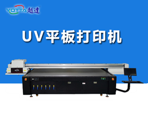 uv打印機哪個牌子好？最好上門考察