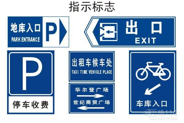 交通標(biāo)識(shí)牌