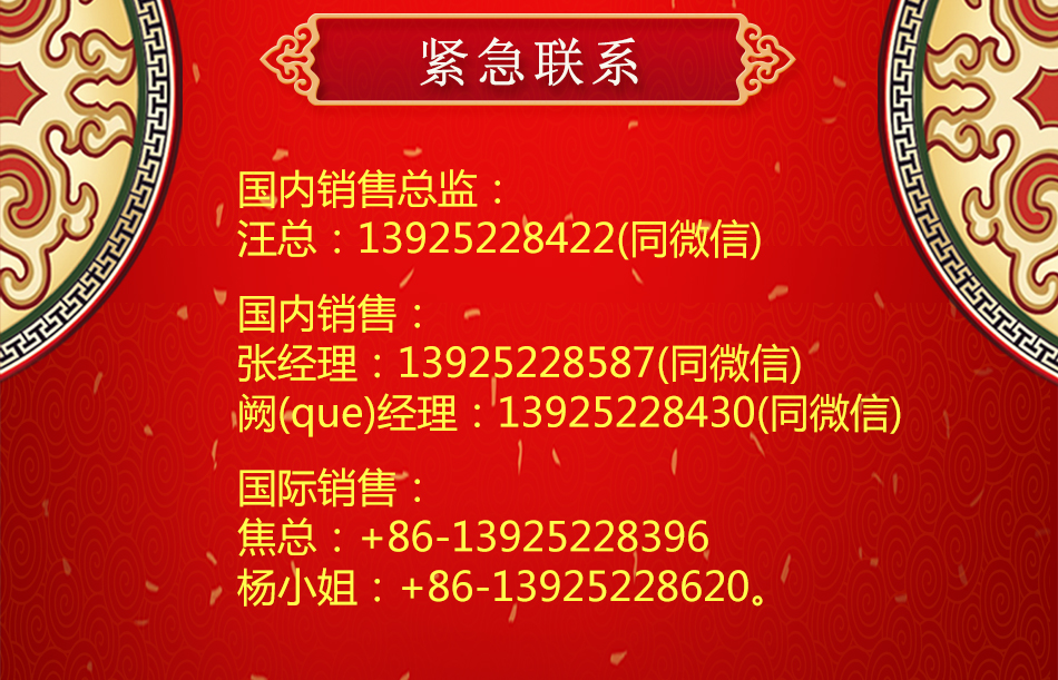 緊急聯(lián)系