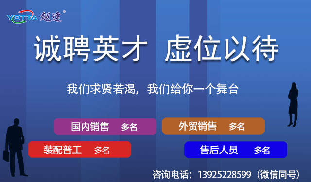 越達彩印擴大規(guī)模廣招人才！