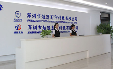 關于越達彩印